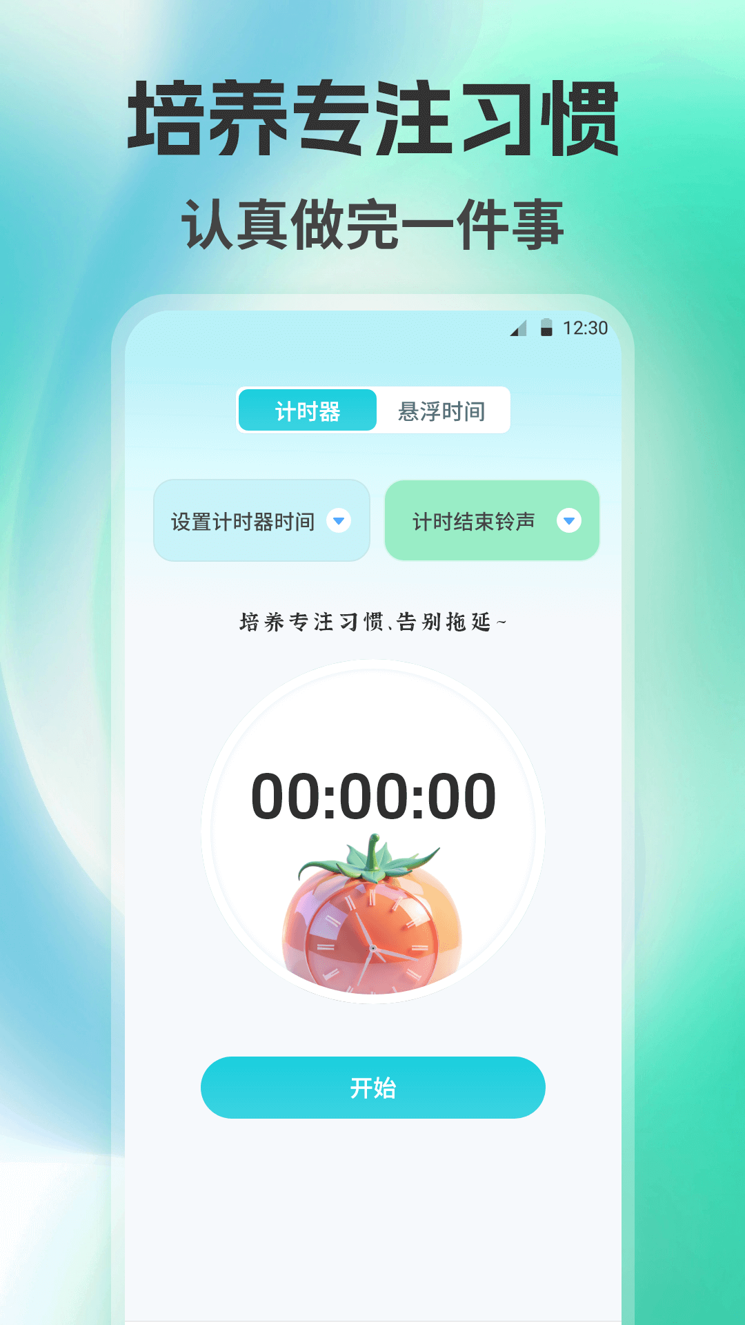 自動(dòng)點(diǎn)擊器Auto截圖預(yù)覽