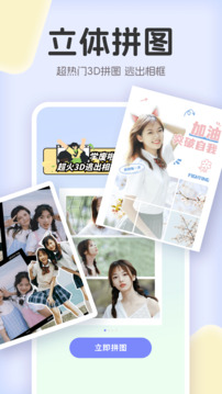 拼图兔截图