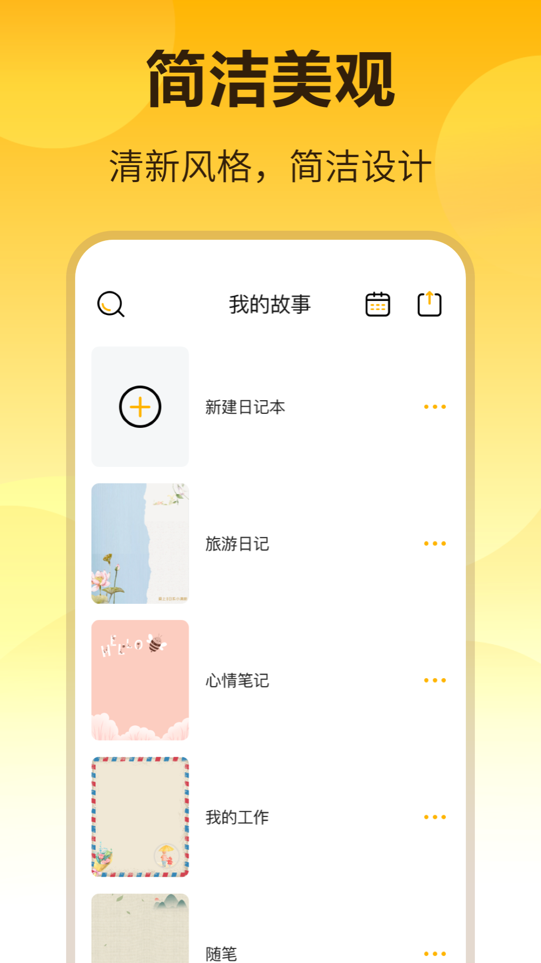 应用截图1预览