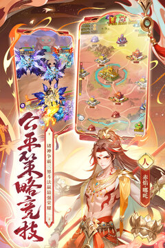 少年西游記截圖