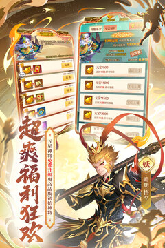 少年西游記截圖