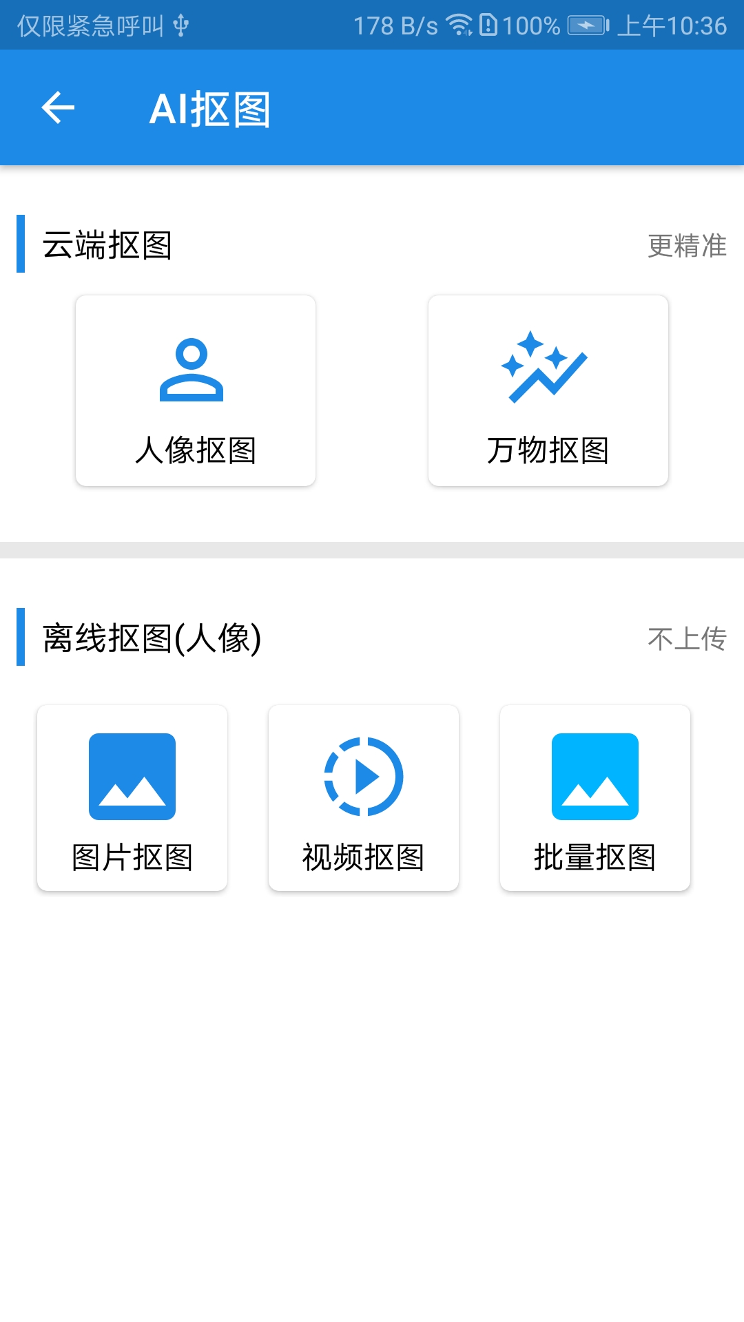 应用截图3预览