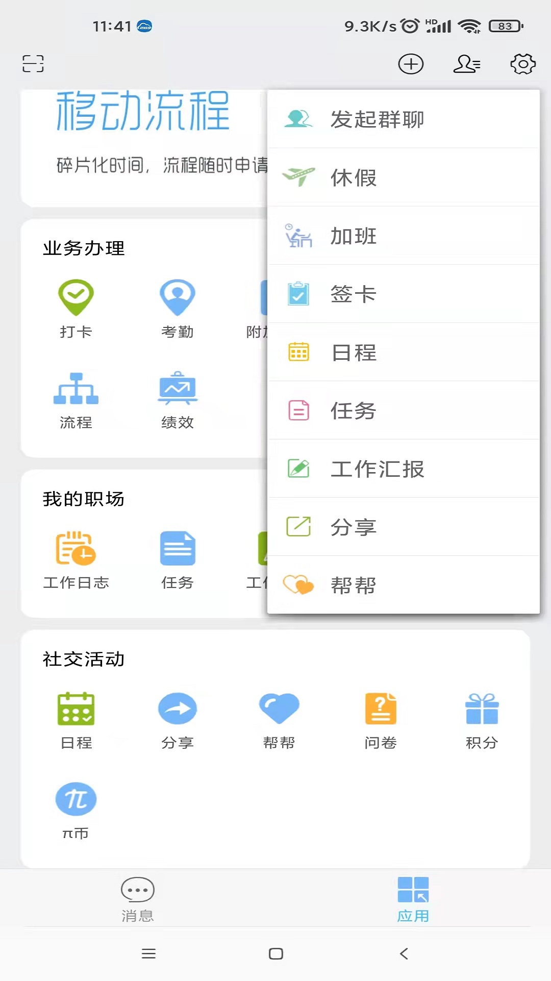 应用截图3预览