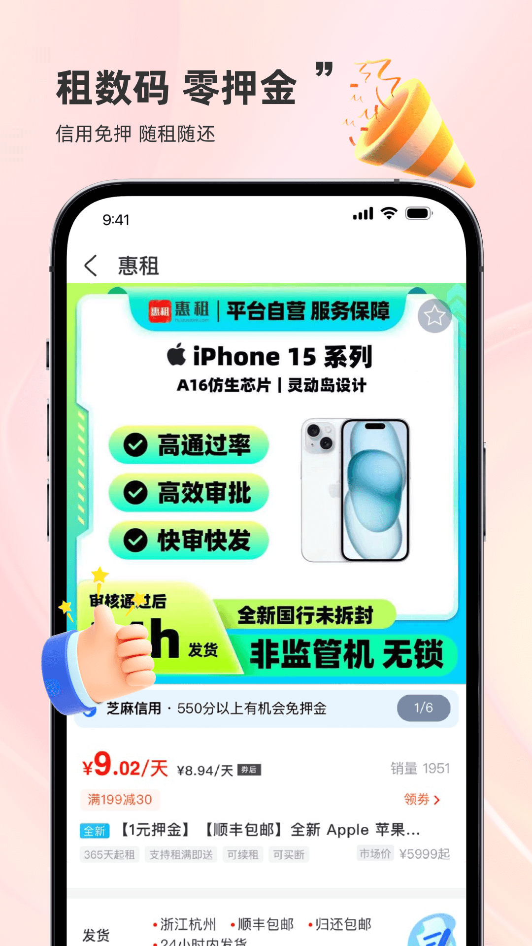 应用截图3预览