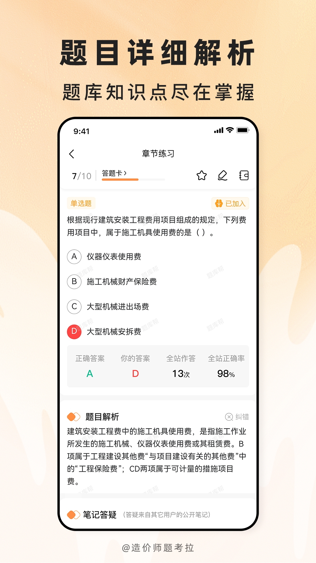 应用截图3预览