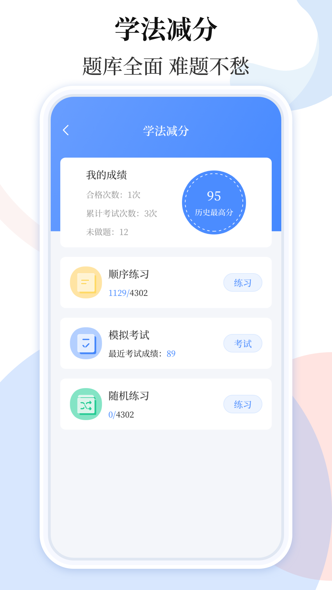 应用截图3预览