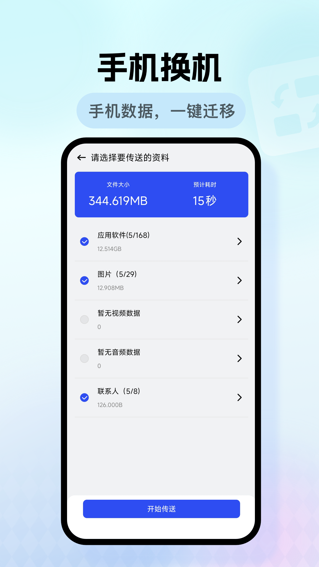 數(shù)據(jù)克隆截圖預(yù)覽