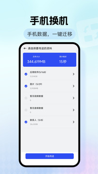 數(shù)據(jù)克隆截圖