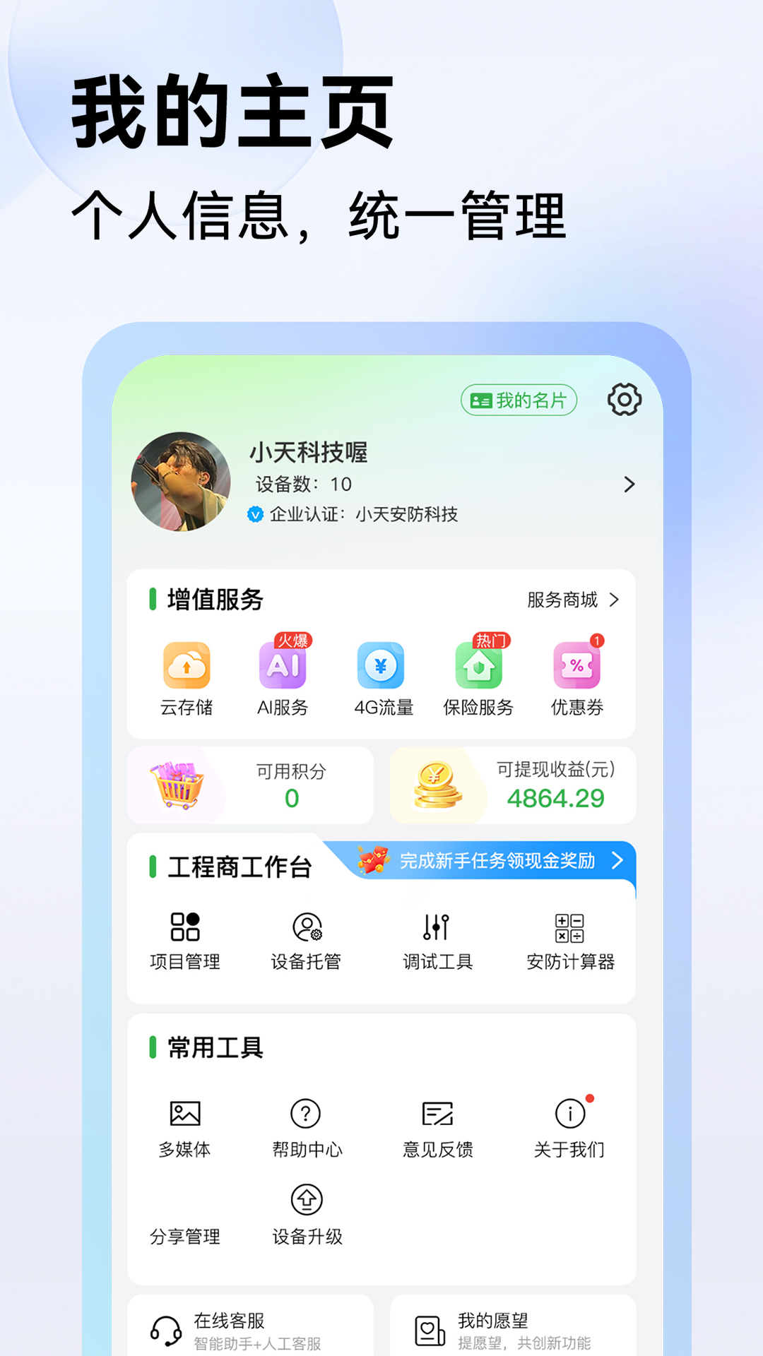 应用截图5预览