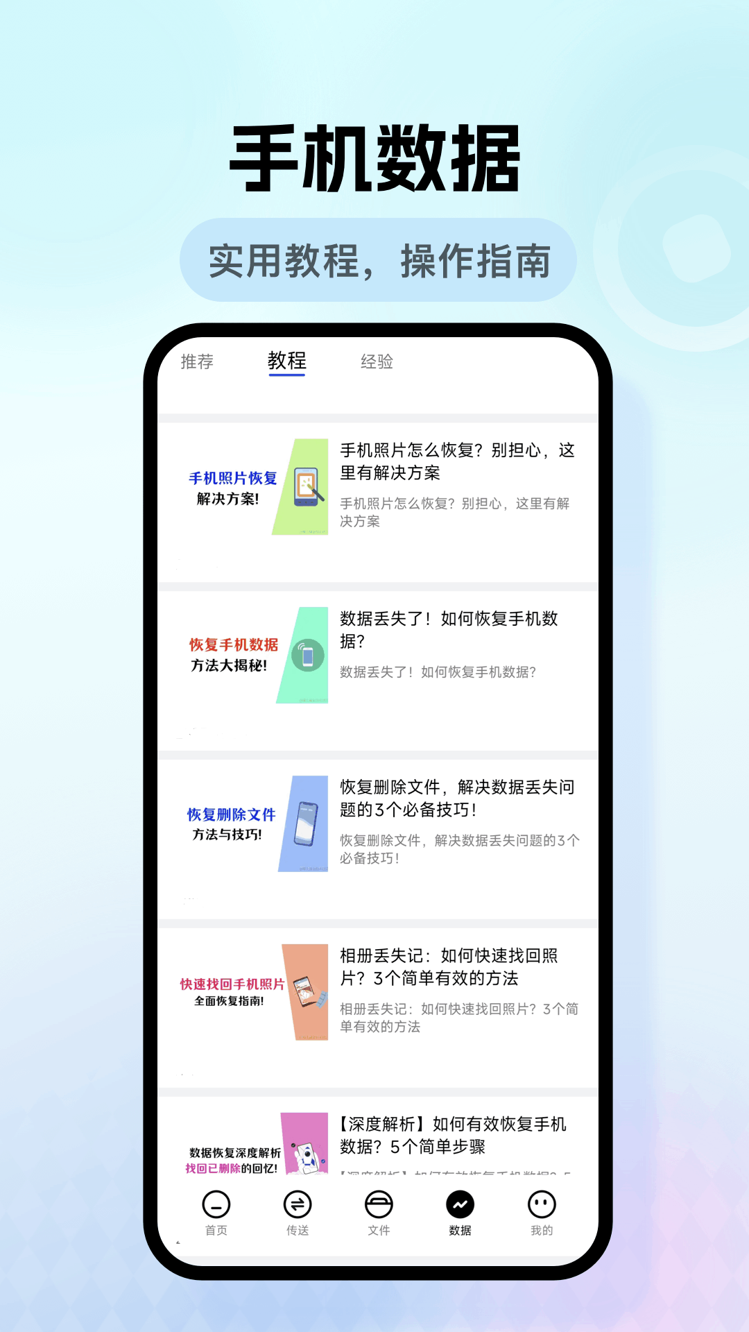 數(shù)據(jù)克隆截圖預(yù)覽