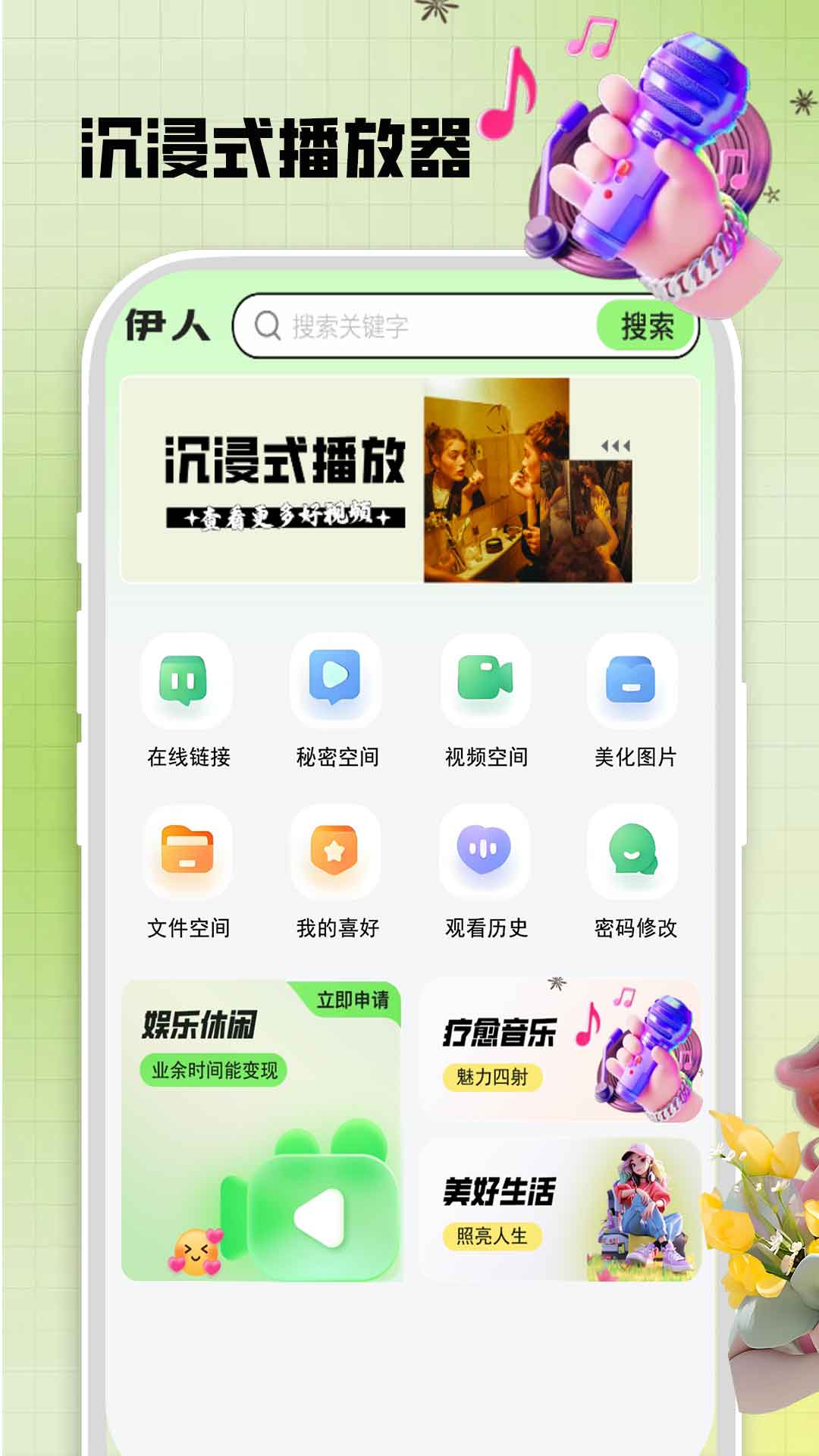 应用截图1预览
