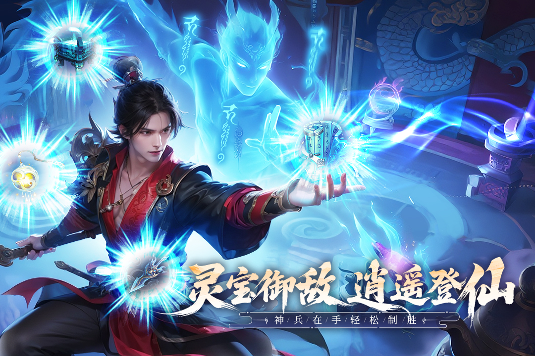 無(wú)限契令截圖預(yù)覽