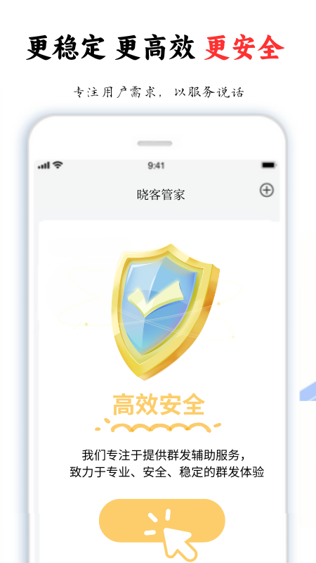 应用截图3预览