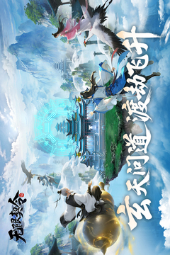 無(wú)限契令截圖