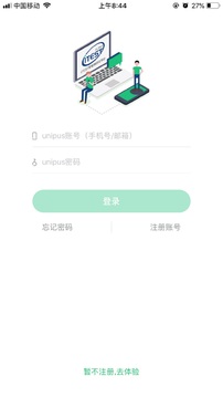 iTEST愛考試截圖