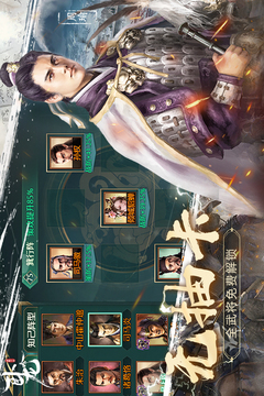 卧龙吟-手机版截图