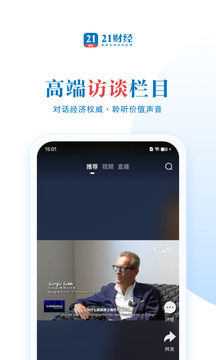 21财经截图