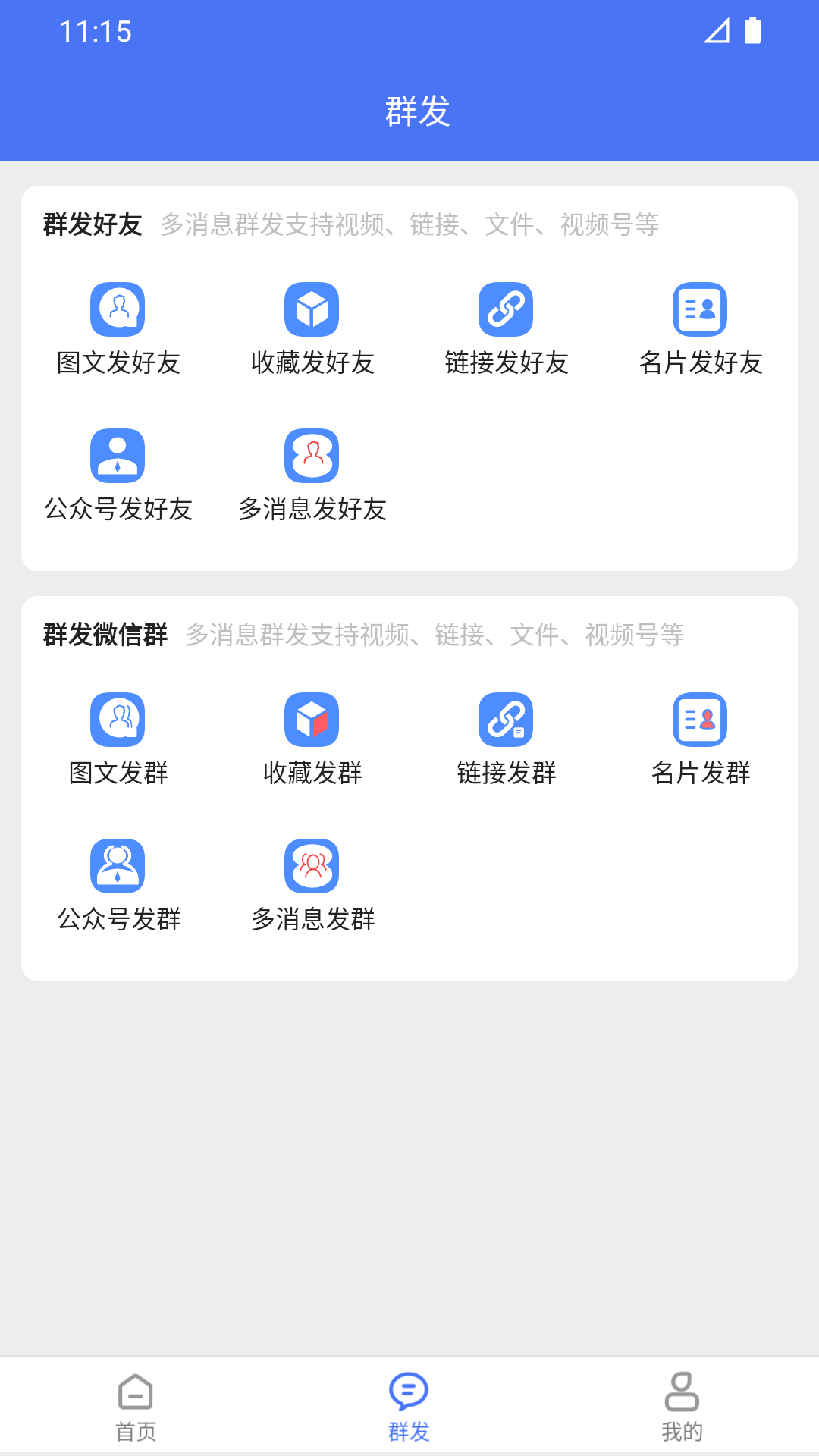 应用截图2预览