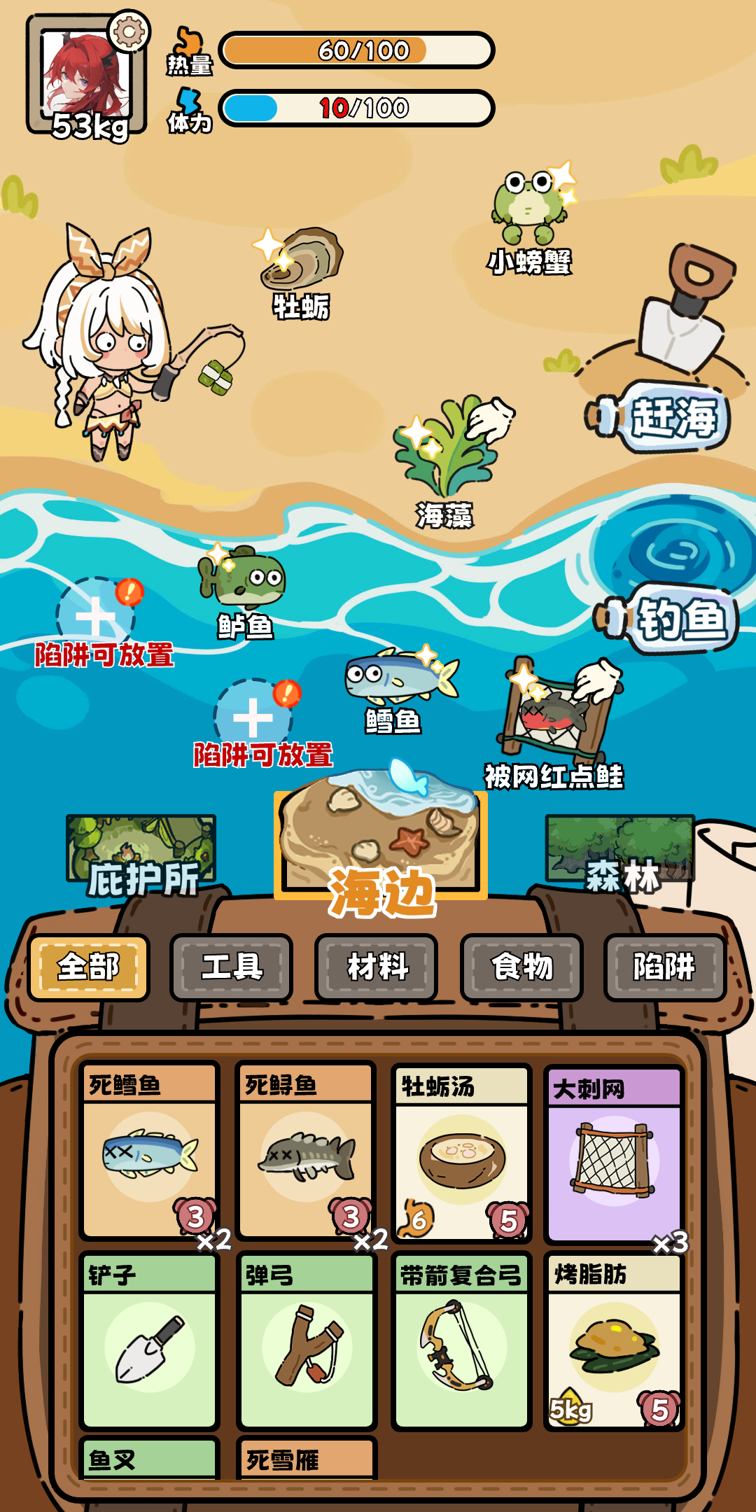 荒野求生截圖預(yù)覽