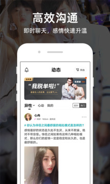 一伴婚戀相親截圖