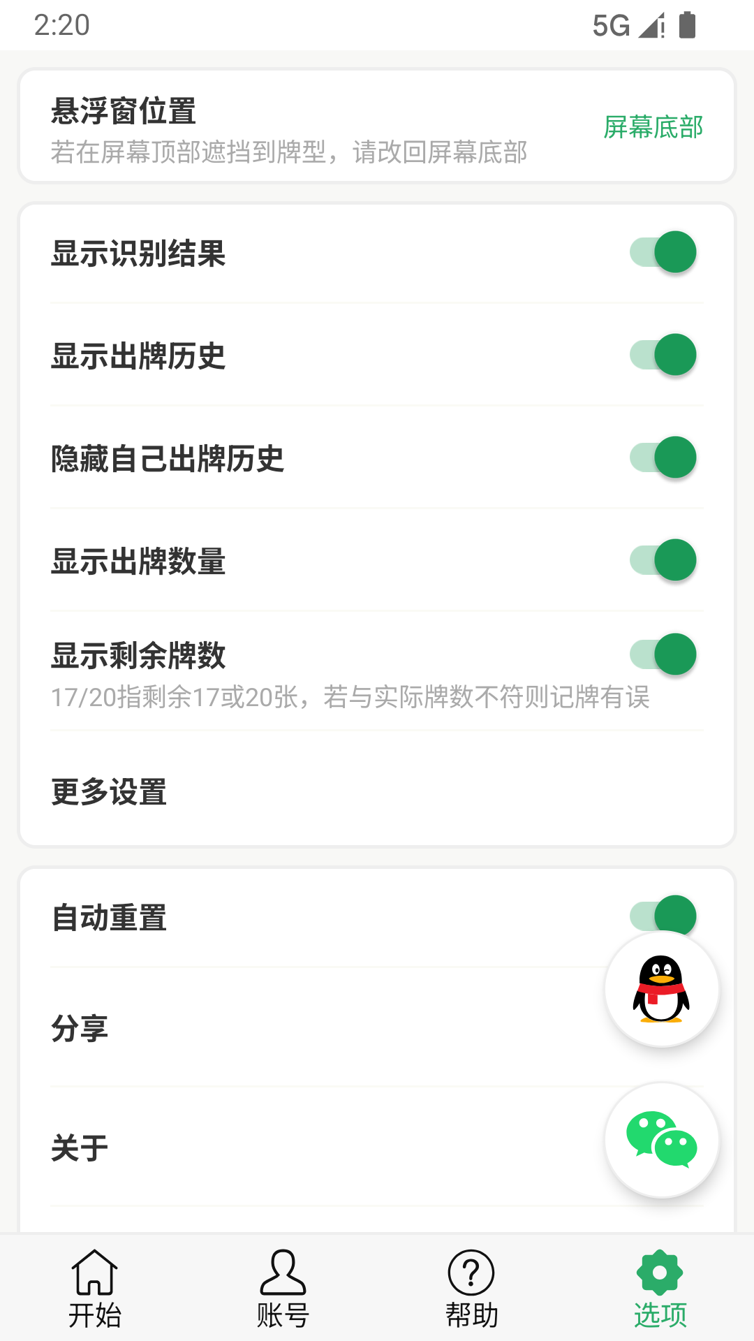 应用截图5预览