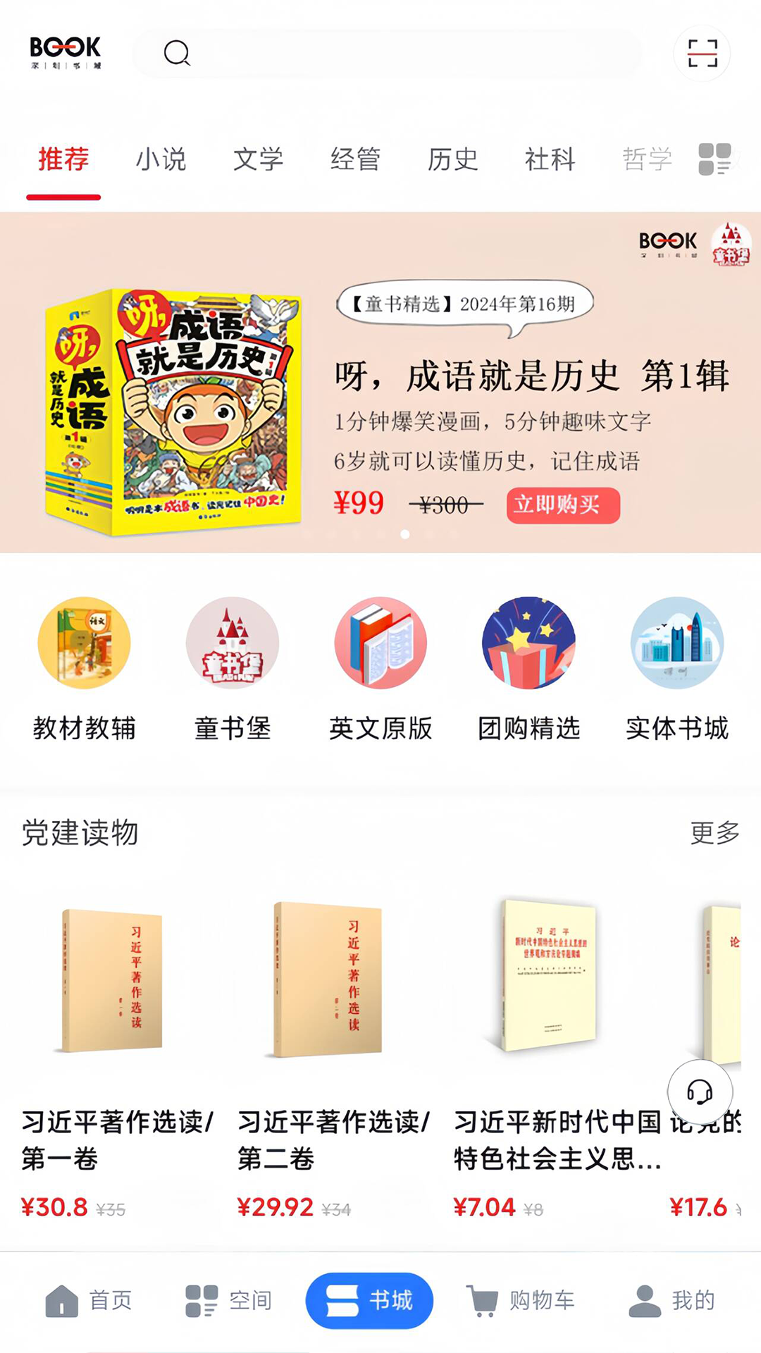 应用截图3预览