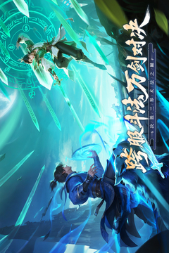 無(wú)限契令截圖