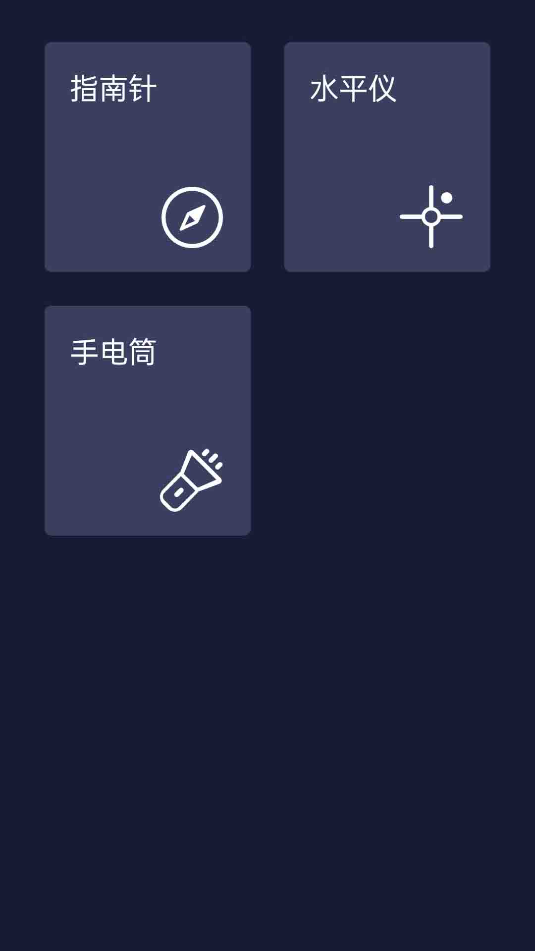 噪音檢測分貝儀截圖預(yù)覽