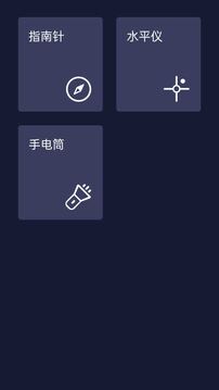 噪音檢測分貝儀截圖