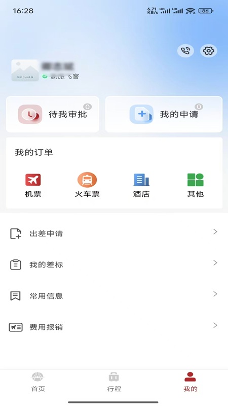 应用截图5预览
