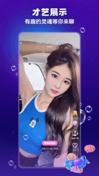 欢趣觅恋视频聊天截图