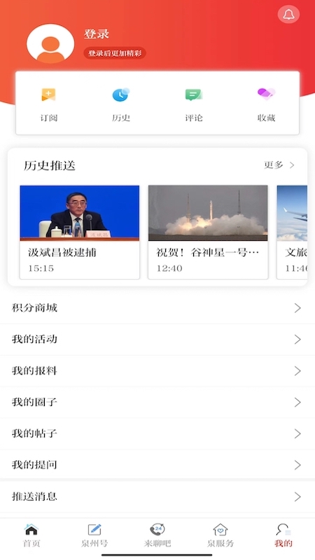 应用截图5预览