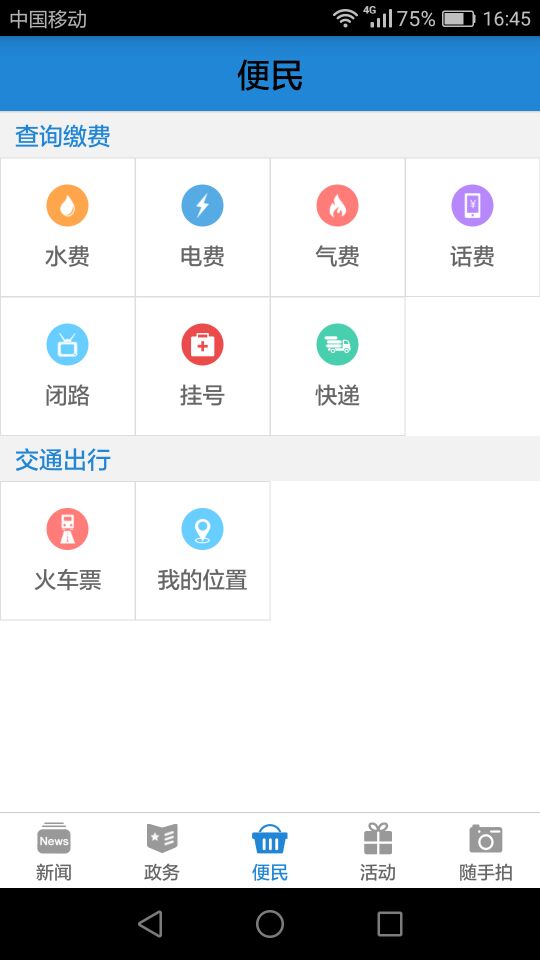 应用截图4预览