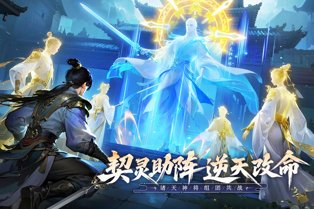 無(wú)限契令截圖預(yù)覽