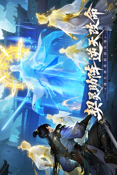 無(wú)限契令截圖