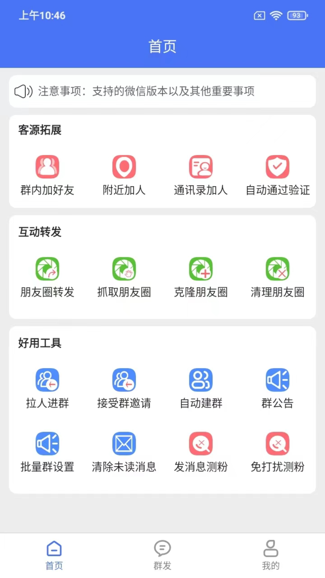 应用截图1预览
