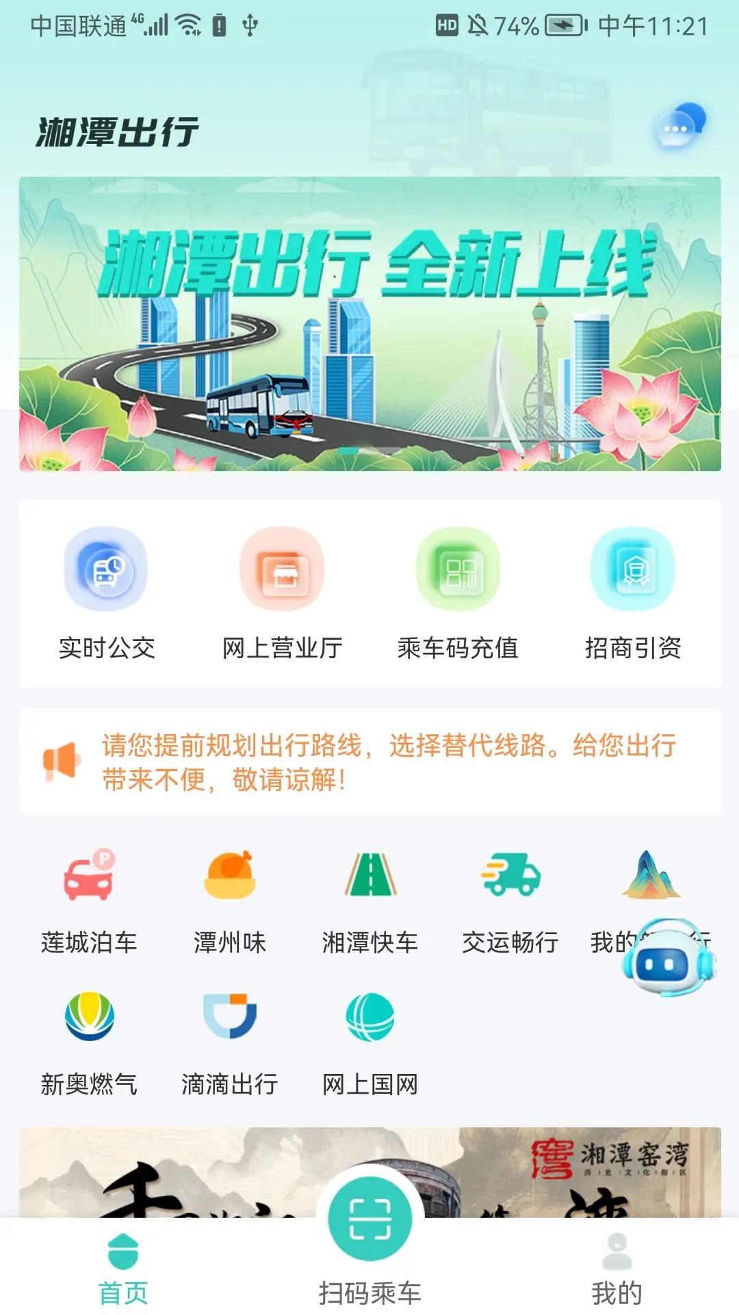 应用截图1预览