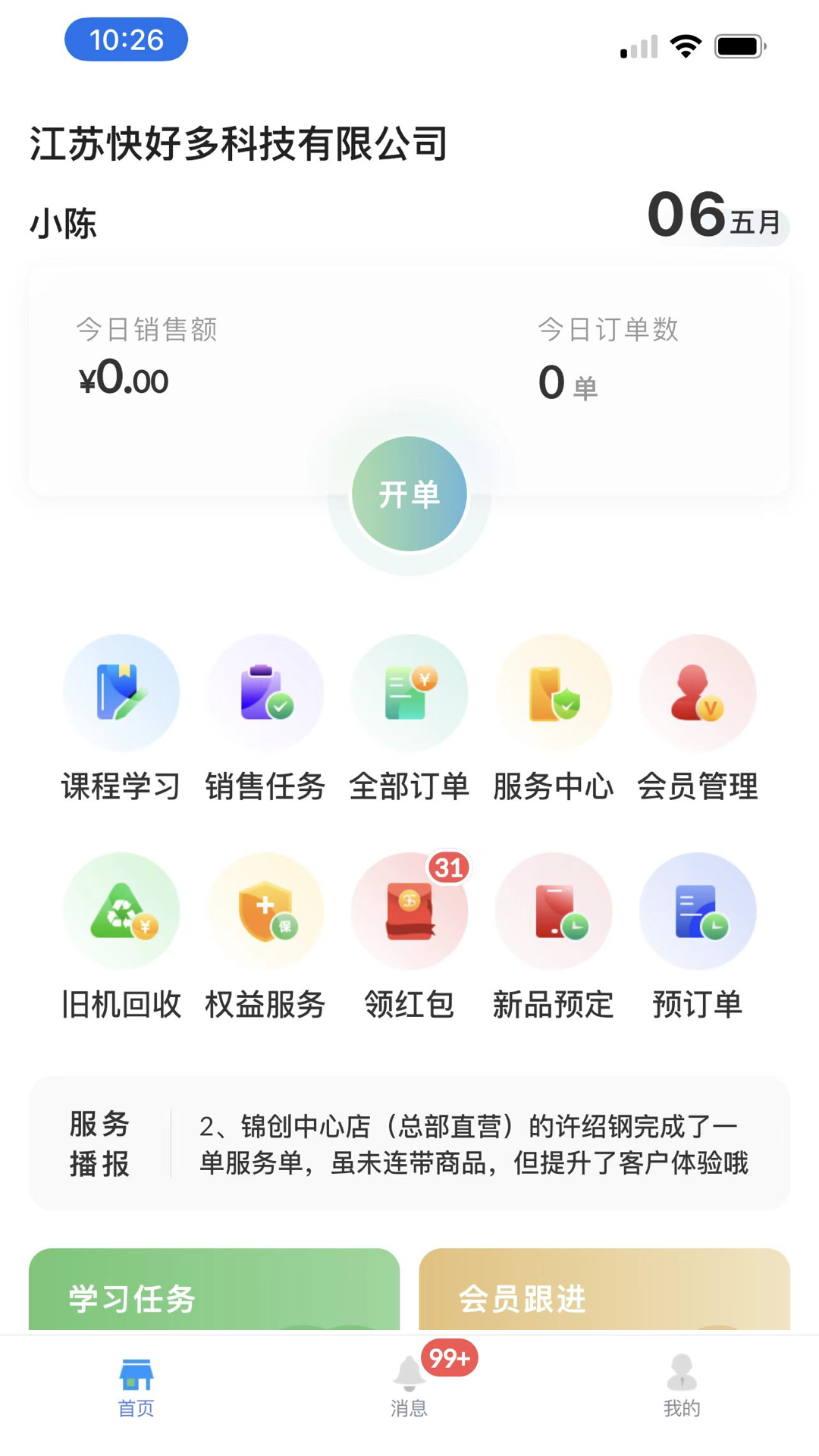 应用截图5预览