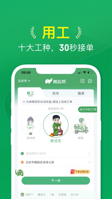 应用截图2预览