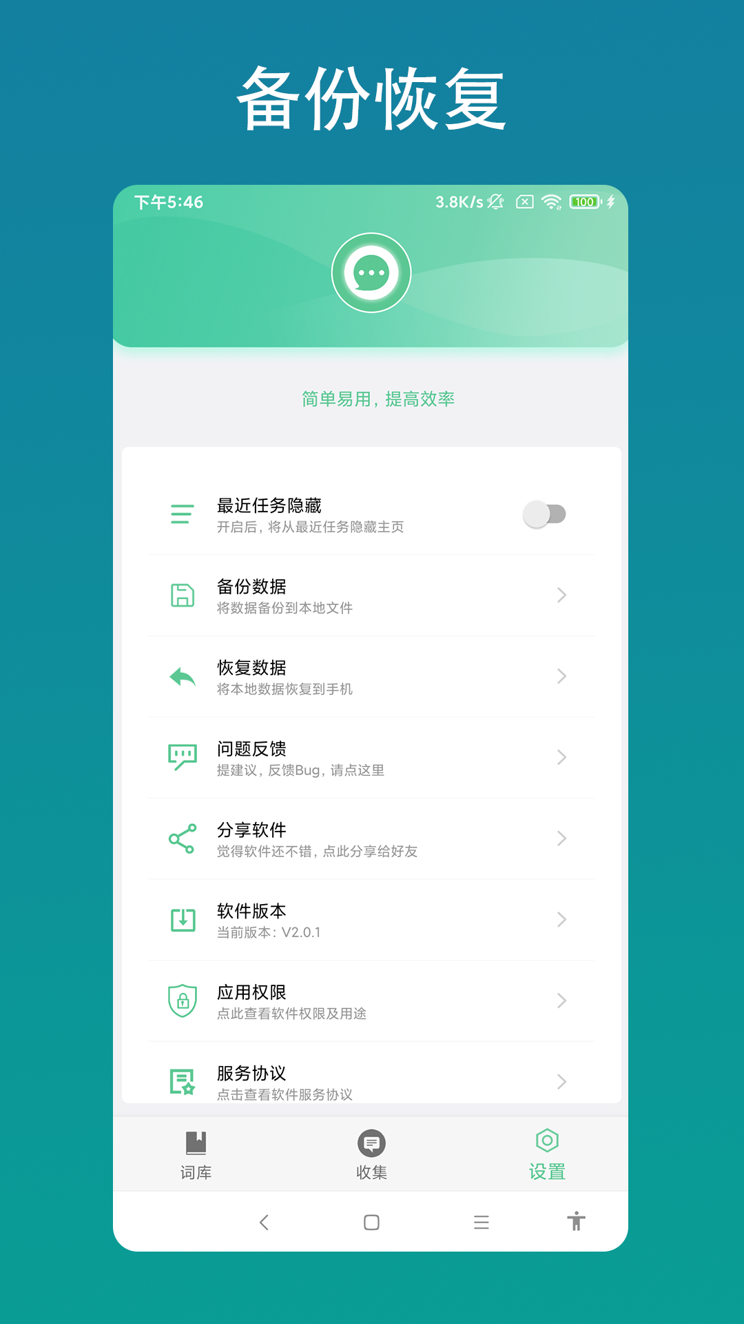 应用截图4预览