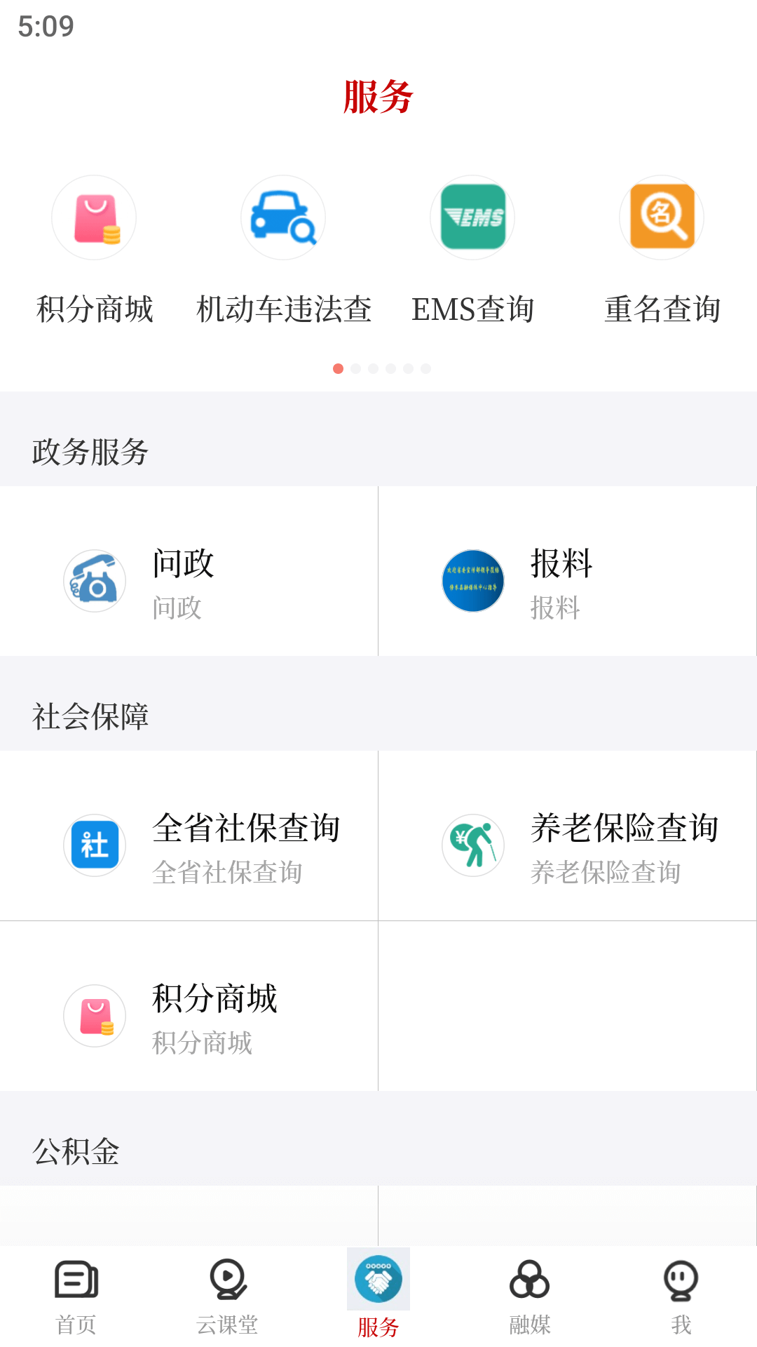 应用截图4预览