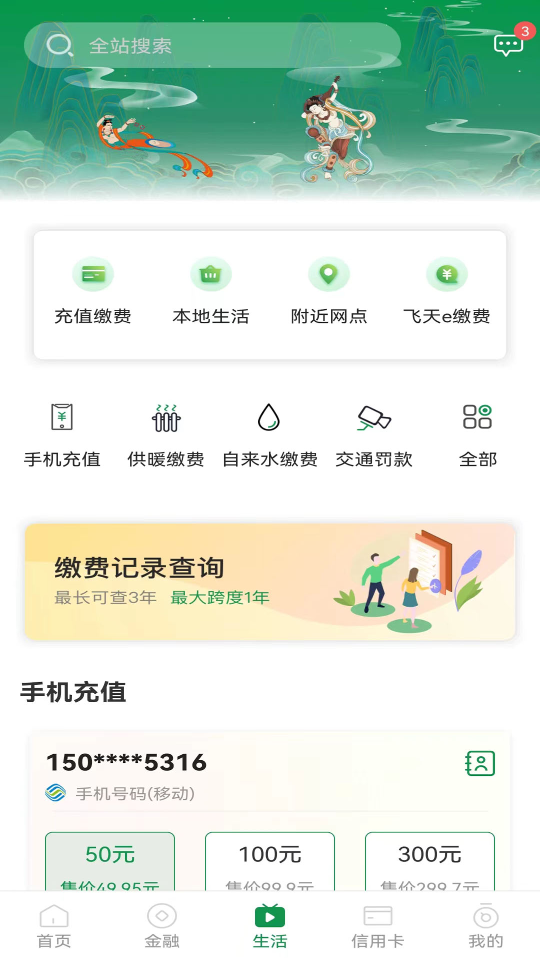 应用截图3预览