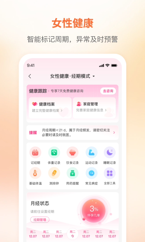 应用截图4预览