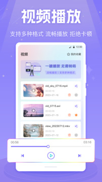 MX影音视频播放器截图