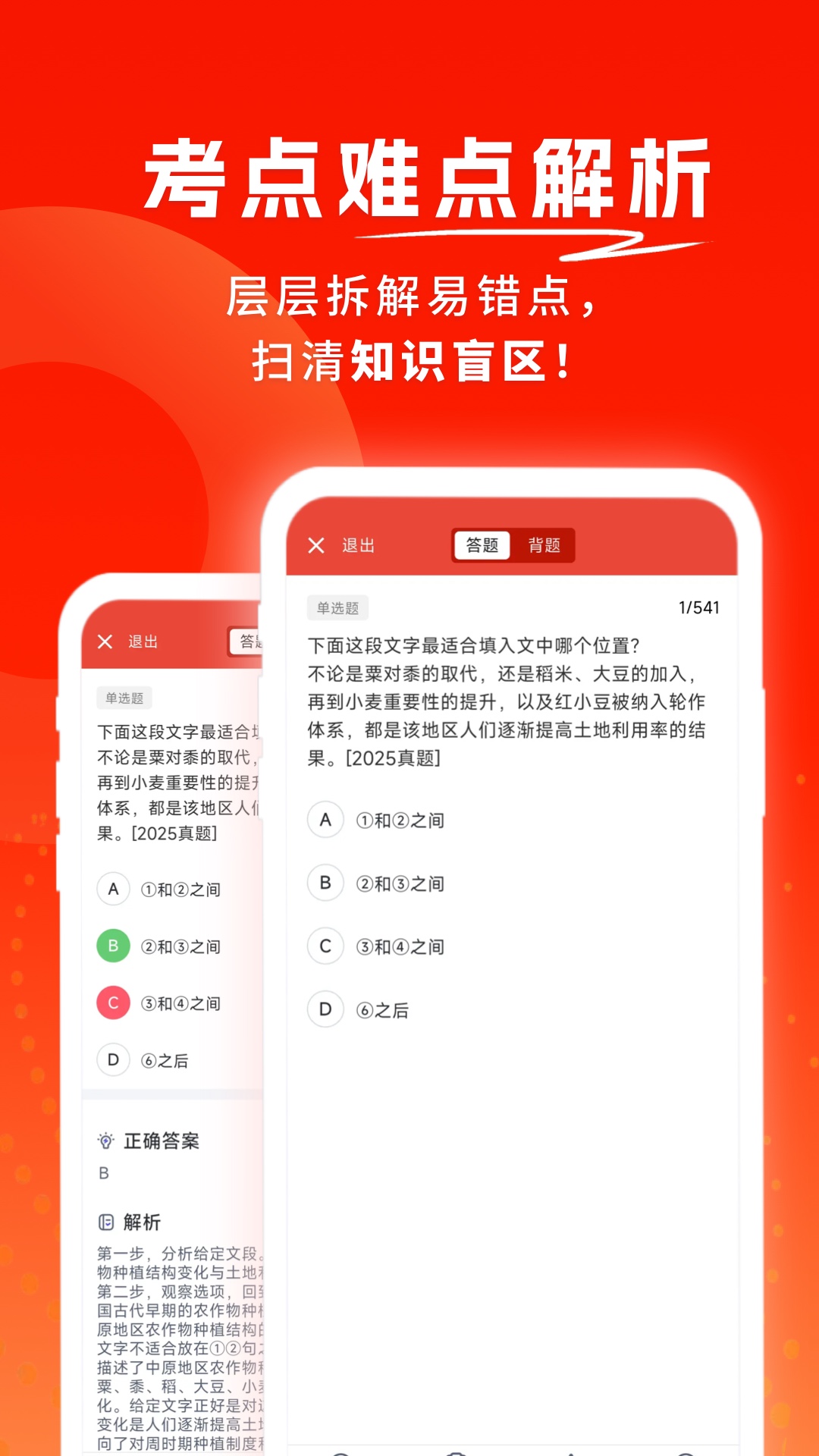 应用截图5预览