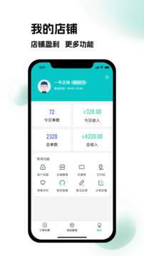 校蜂侠商家版截图