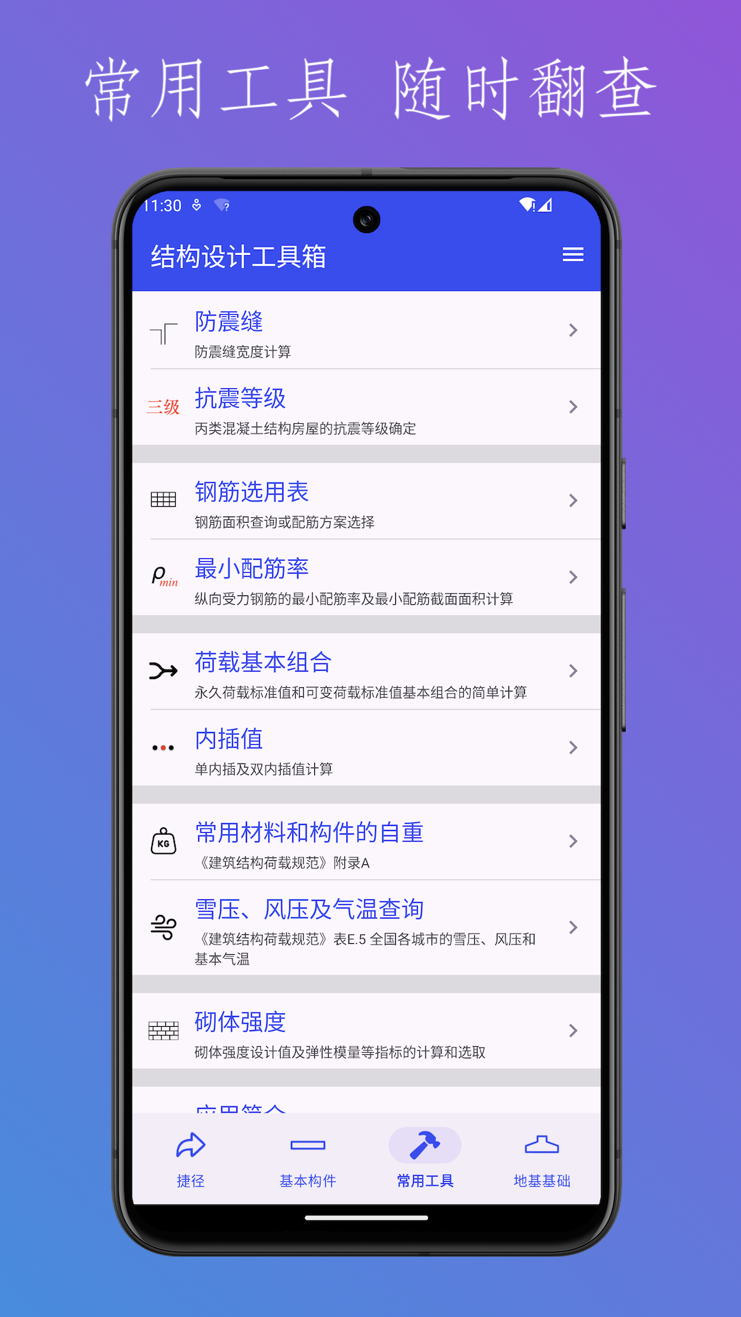 应用截图4预览
