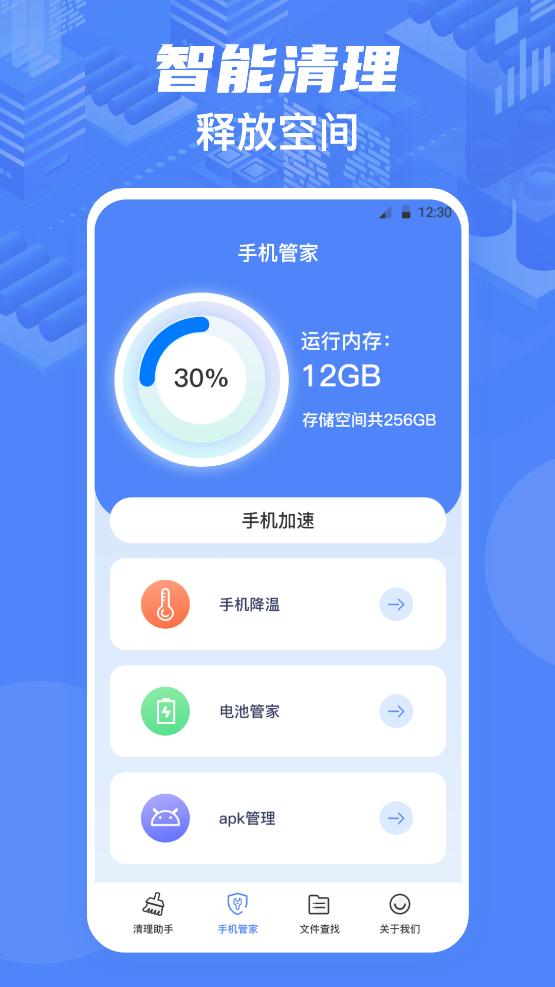 应用截图3预览