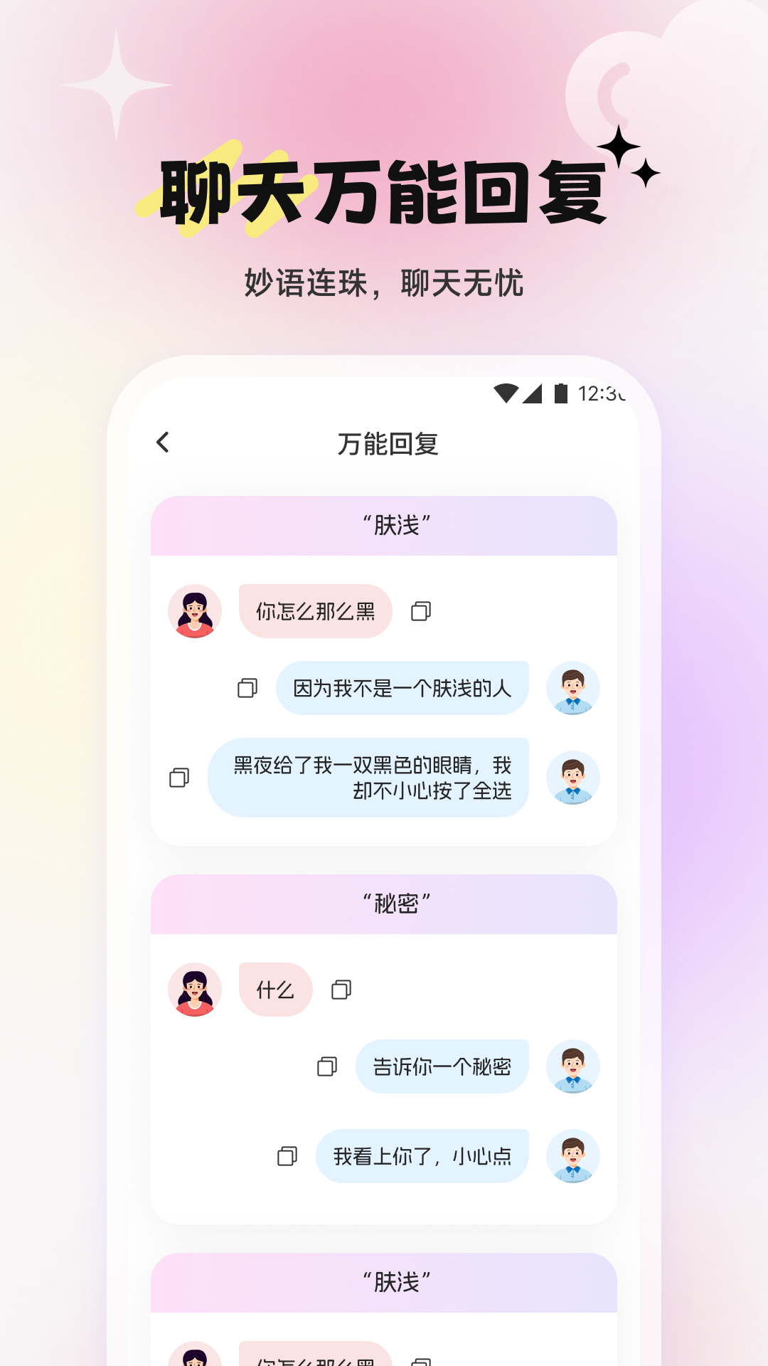 应用截图2预览