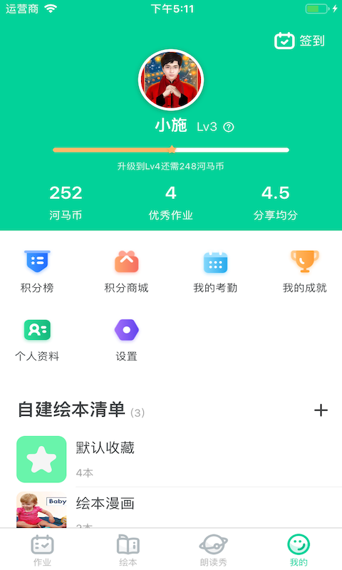 应用截图3预览